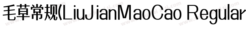 毛草常规(LiuJianMaoCao Regular)字体转换